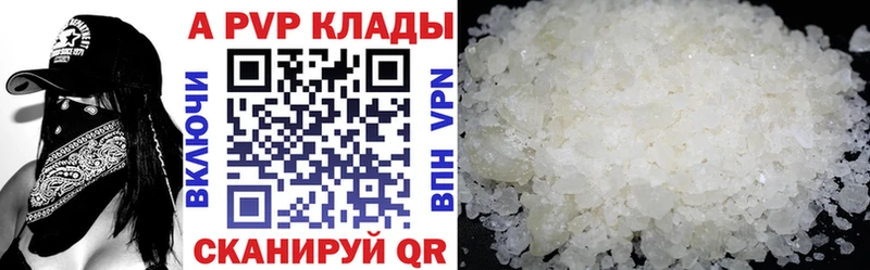 Альфа ПВП мука Нариманов