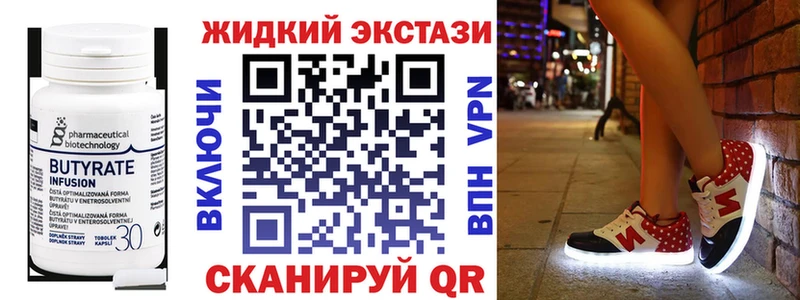 БУТИРАТ Butirat  мега рабочий сайт  Нариманов 