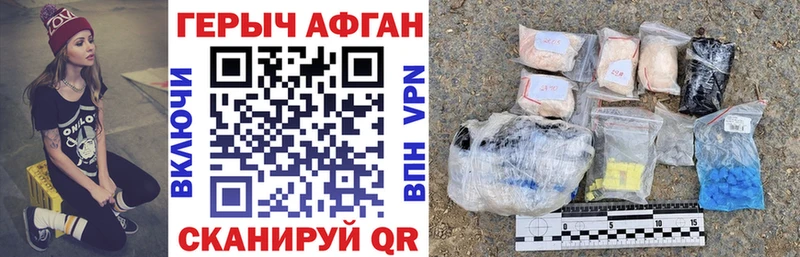 ГЕРОИН афганец  дарк нет телеграм  Нариманов  купить  сайты 