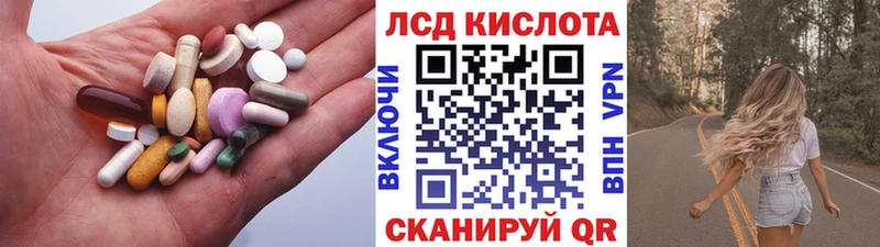 Лсд 25 экстази кислота Нариманов