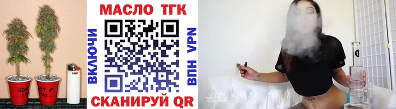 Дистиллят ТГК THC oil  Нариманов 