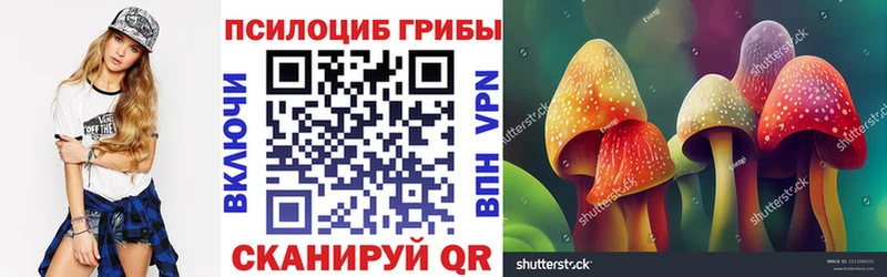 Галлюциногенные грибы GOLDEN TEACHER  Нариманов 